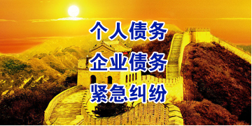 四更镇要账公司