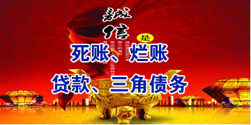 四更镇要债公司