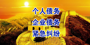 四更镇追债公司